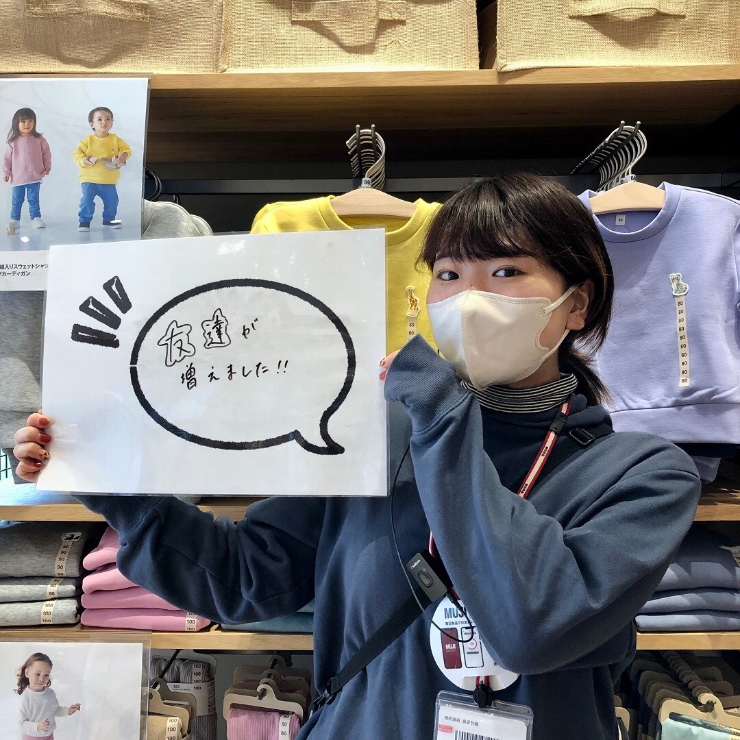 スタッフ採用案内