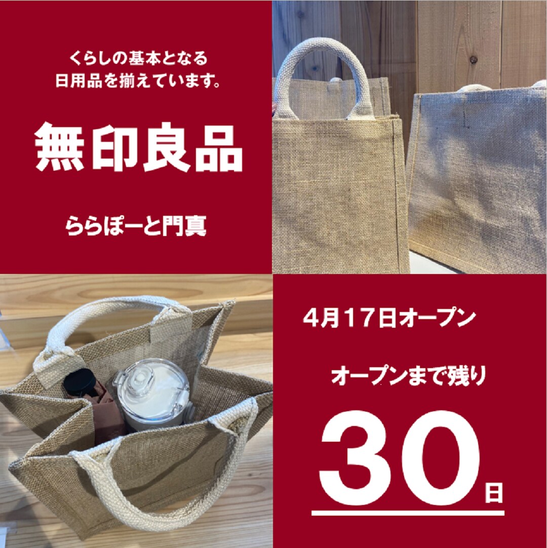 【ららぽーと門真】オープンまで1か月～スタッフのおすすめ紹介➁～