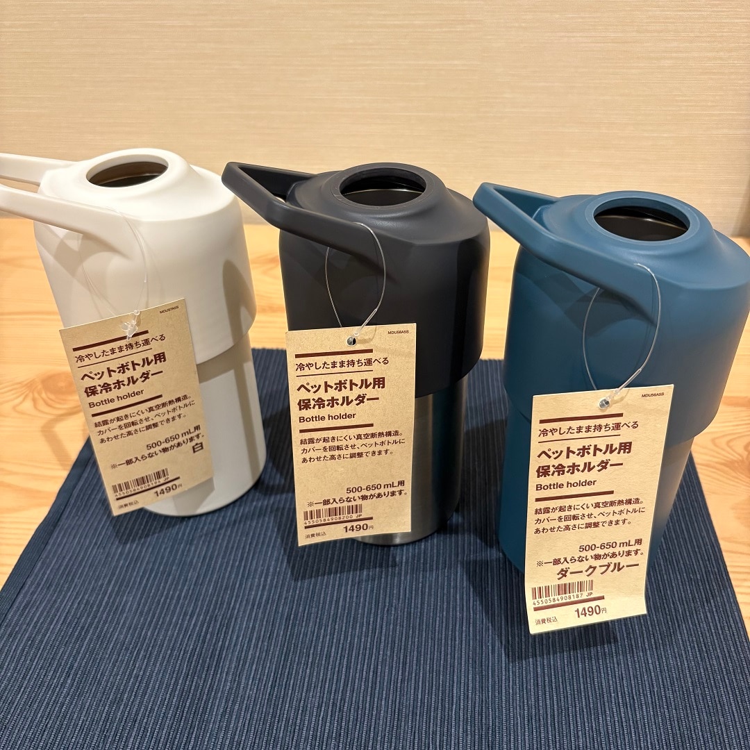 ペットボトル用保冷ホルダー３色セット