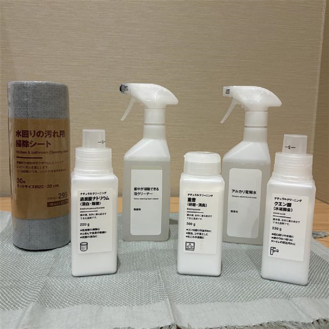 掃除洗剤一式