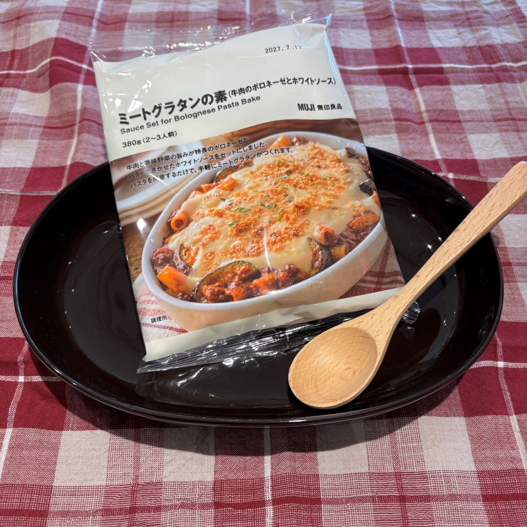 ミートグラタンの素