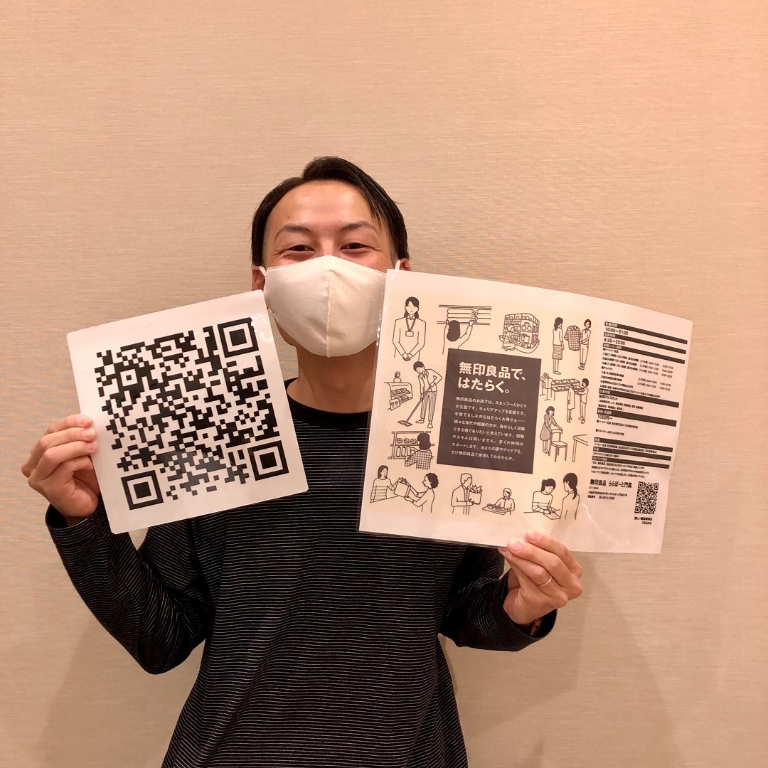 スタッフ採用案内