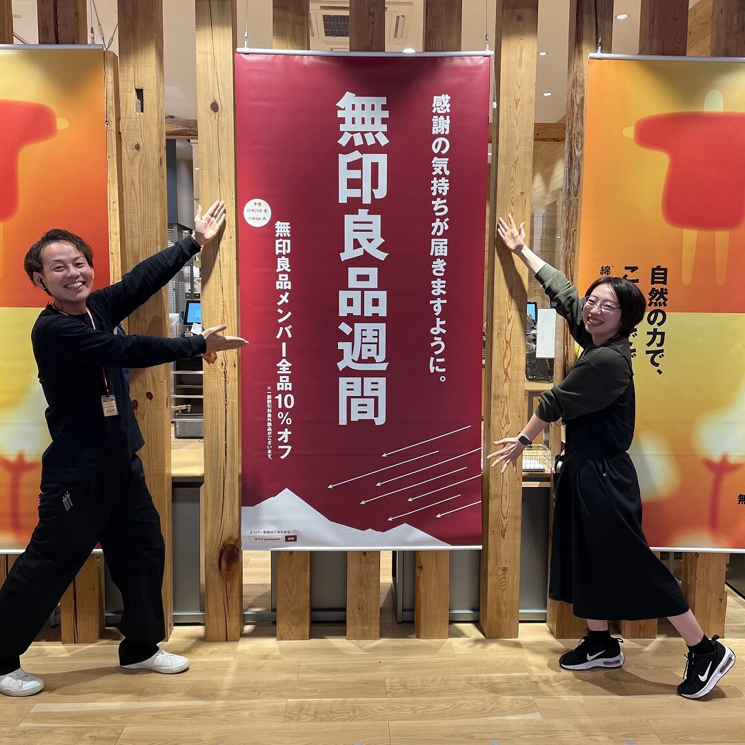 良品週間あと３日①
