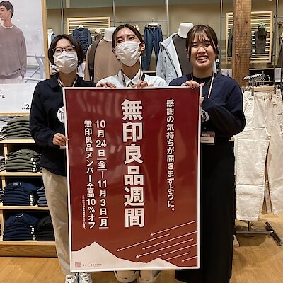 【ゆめモール柳川】無印良品週間開始、自店売れ筋ベスト3の紹介