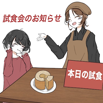 【ゆめモール柳川】今週の試食会のお知らせ