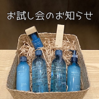 【ゆめモール柳川】薬用クリアケアシリーズお試し会のお知らせ