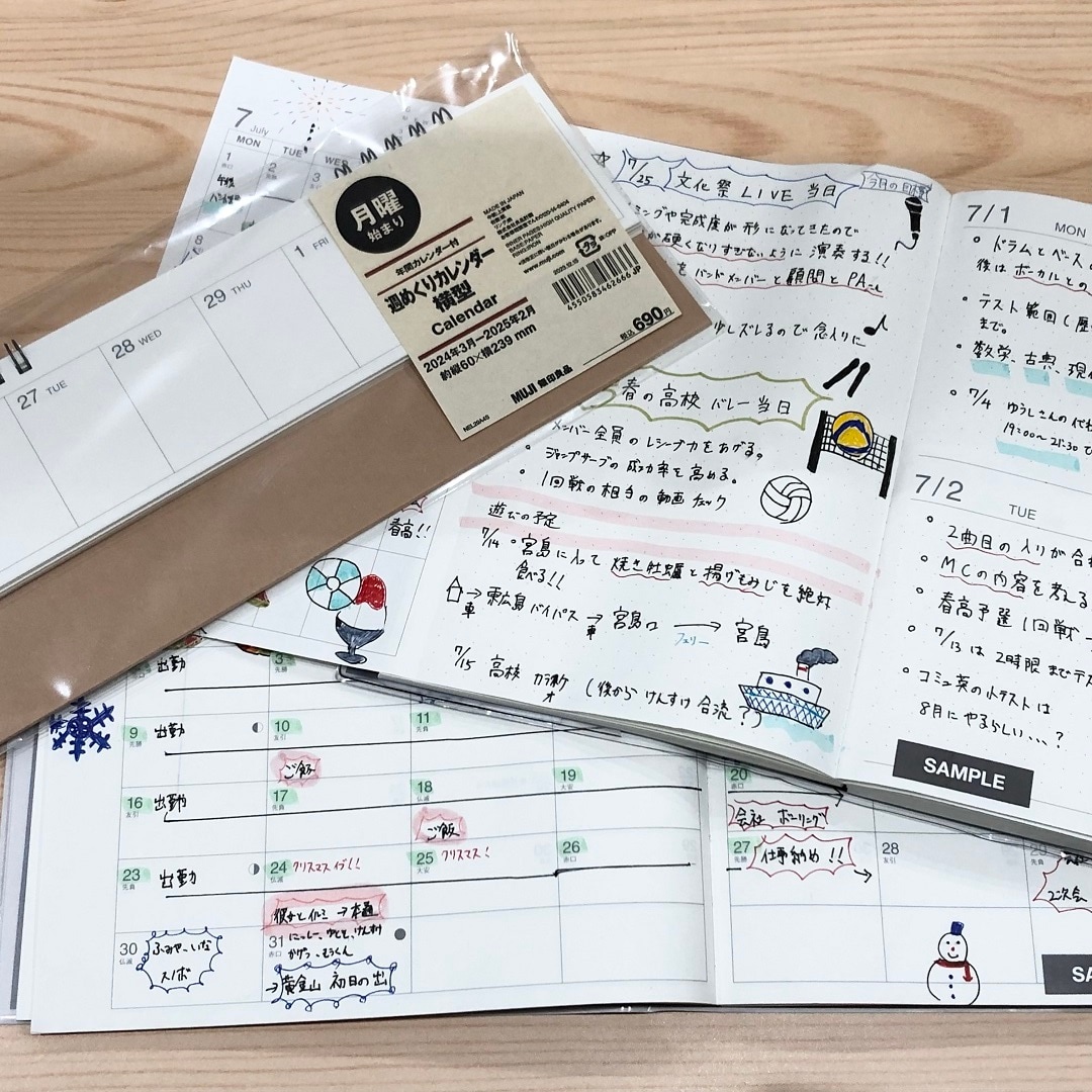 スケジュール
