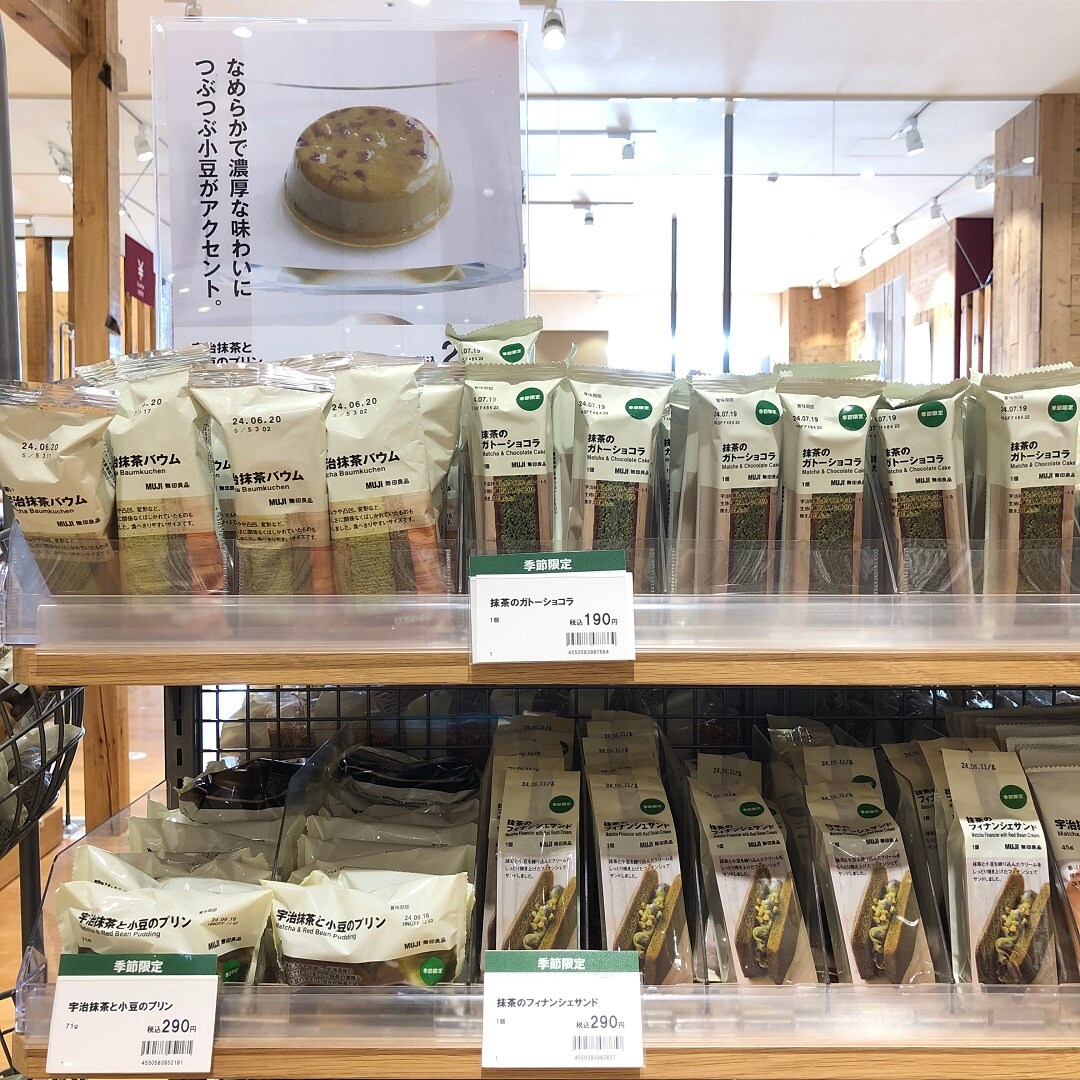 抹茶