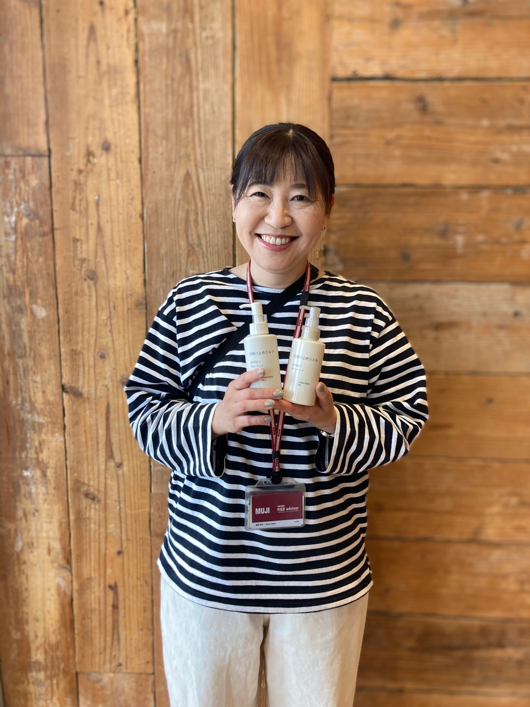 日焼け止めトップ