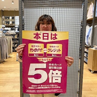 【ゆめタウンシティモール】4月のお得な日