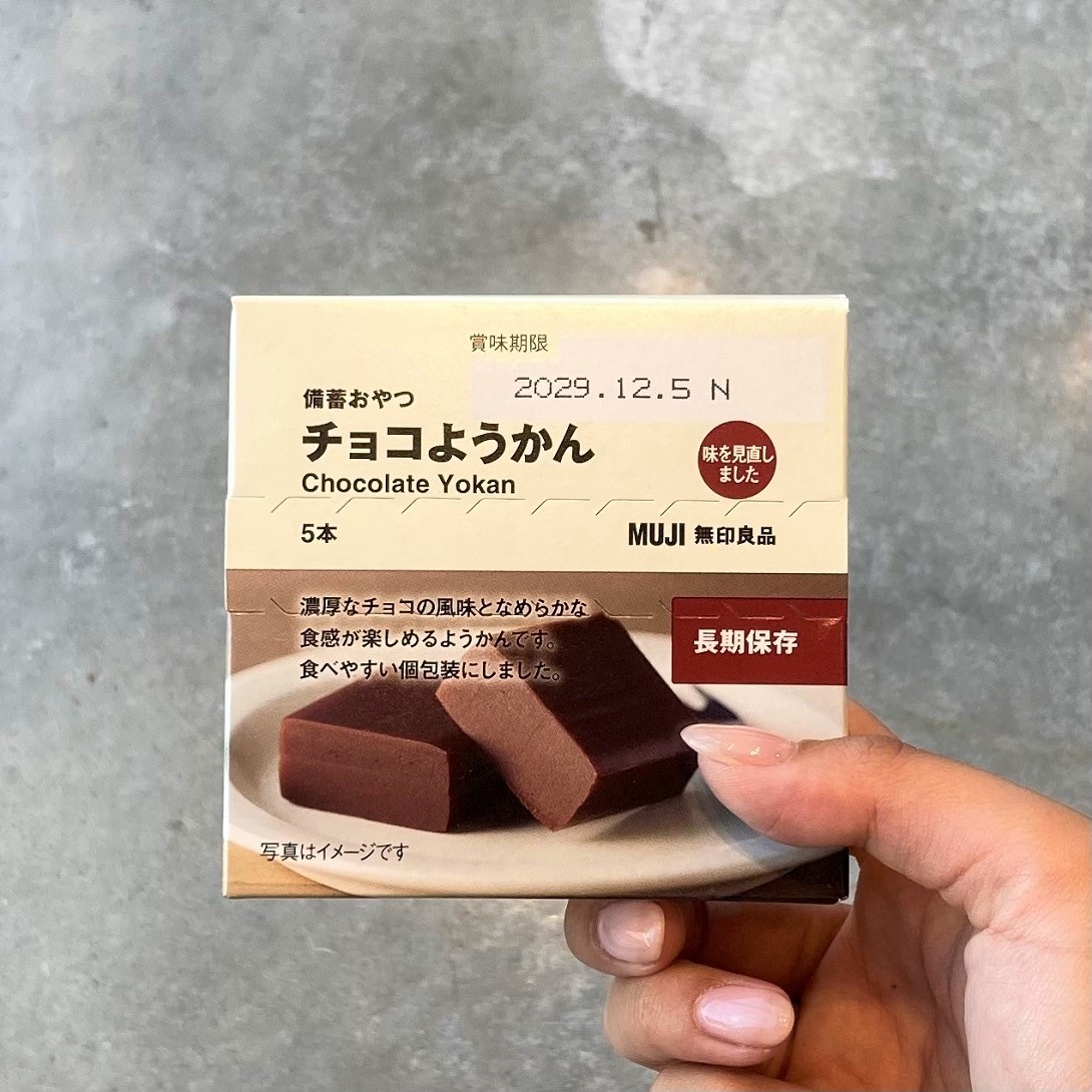 【ライフガーデン利府】備蓄おやつチョコようかん