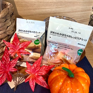 【ライフガーデン利府】気になる名前のかぼちゃのお菓子が登場しました！