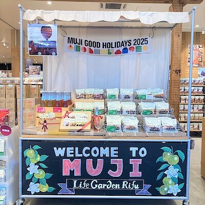 【ライフガーデン利府】今週末11月29日（土）30日（日）の試食会のお知らせ