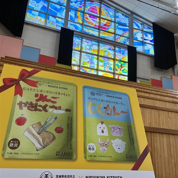  【ライフガーデン利府】学校のカレープロジェクト