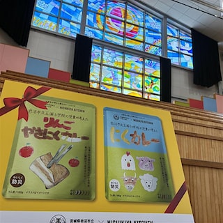 【ライフガーデン利府】小学生が企画開発する「夢のレトルトカレー」～完成おひろめ会編～