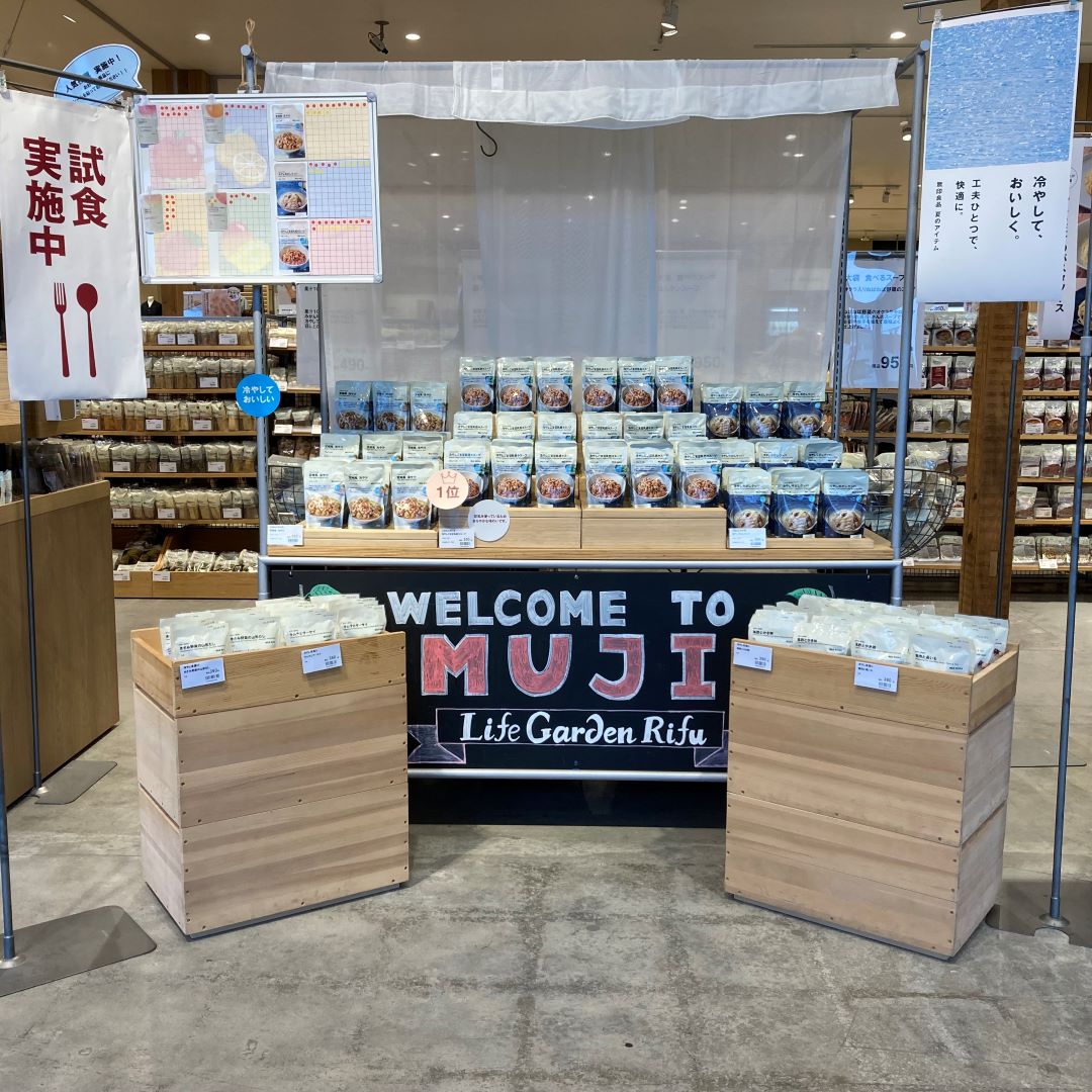 試食会のお知らせ
