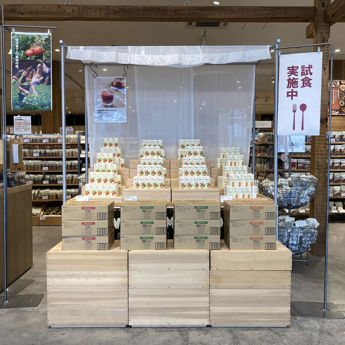 【ライフガーデン利府】本日(７/２０)の試食会のお知らせ 