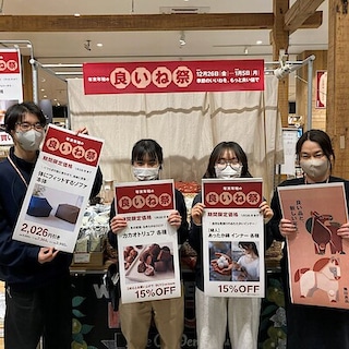 【無印良品ライフガーデン利府】新年のご挨拶