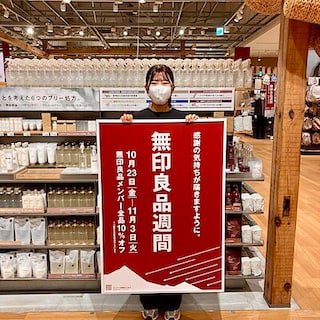 【イオン多賀城】無印良品週間4日目！スタッフおすすめ商品のご紹介