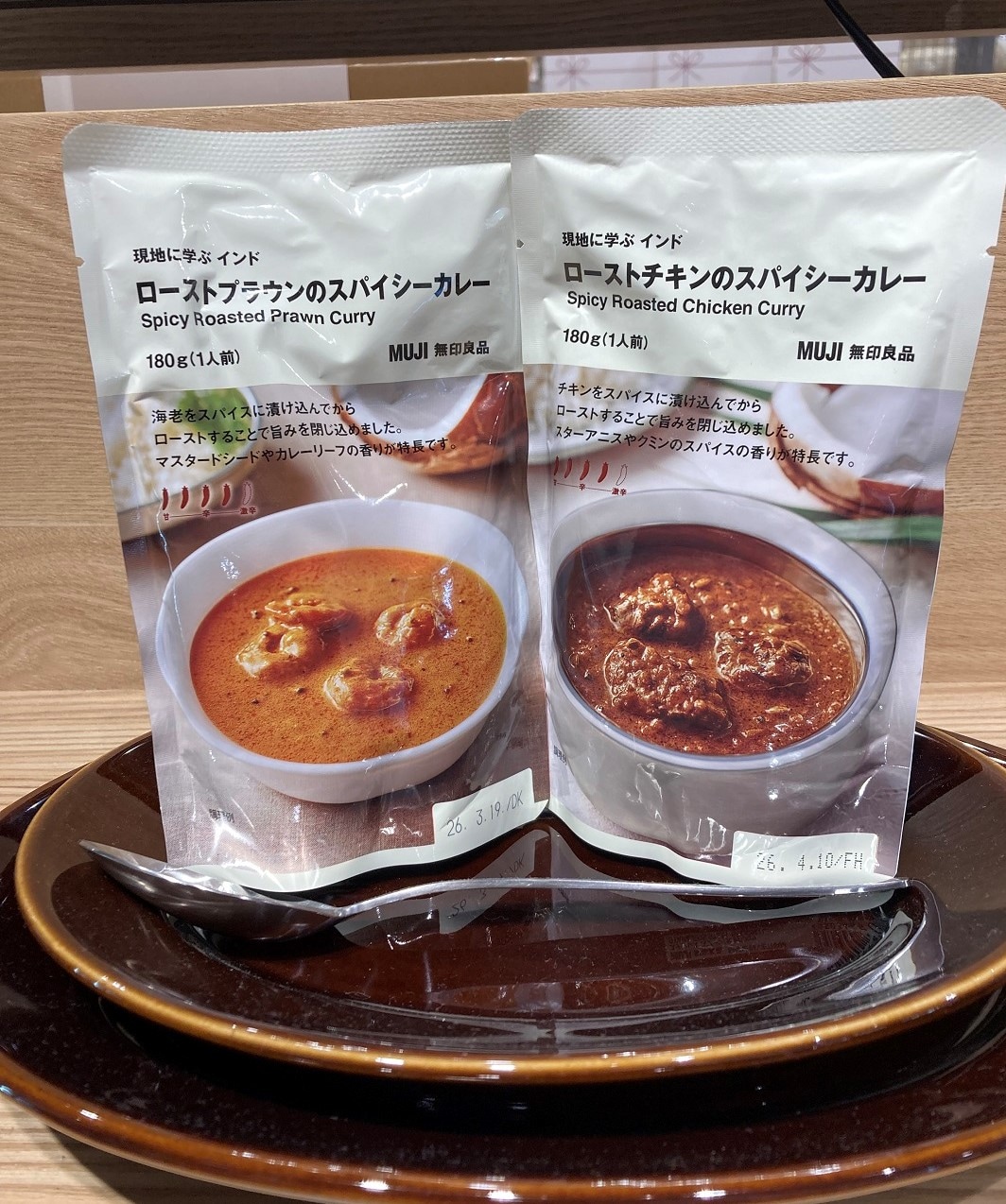 カレー