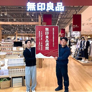 【イオン多賀城】無印良品週間1日目！スタッフおすすめ商品のご紹介