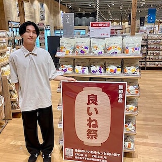 【イオン多賀城】「良いね祭」最終日！おすすめ商品：水出しシリーズ