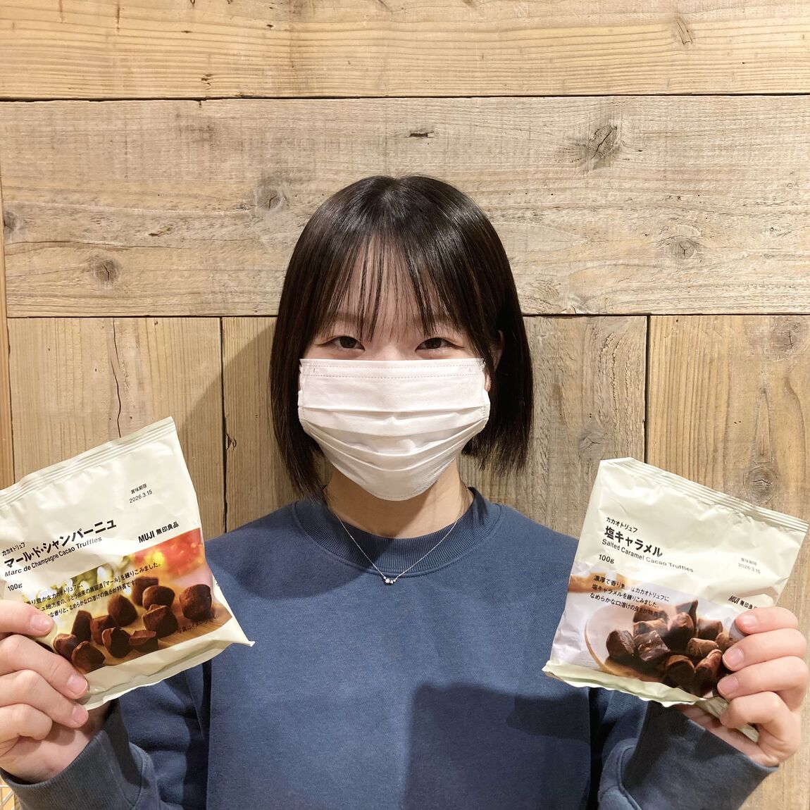 カカオトリュフ