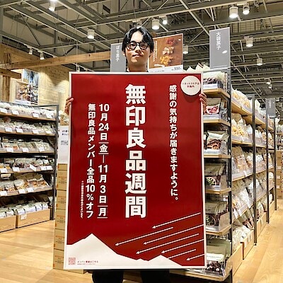 【イオン多賀城】店舗限定！無印良品週間おすすめ商品「しみこみチョコ3種」　