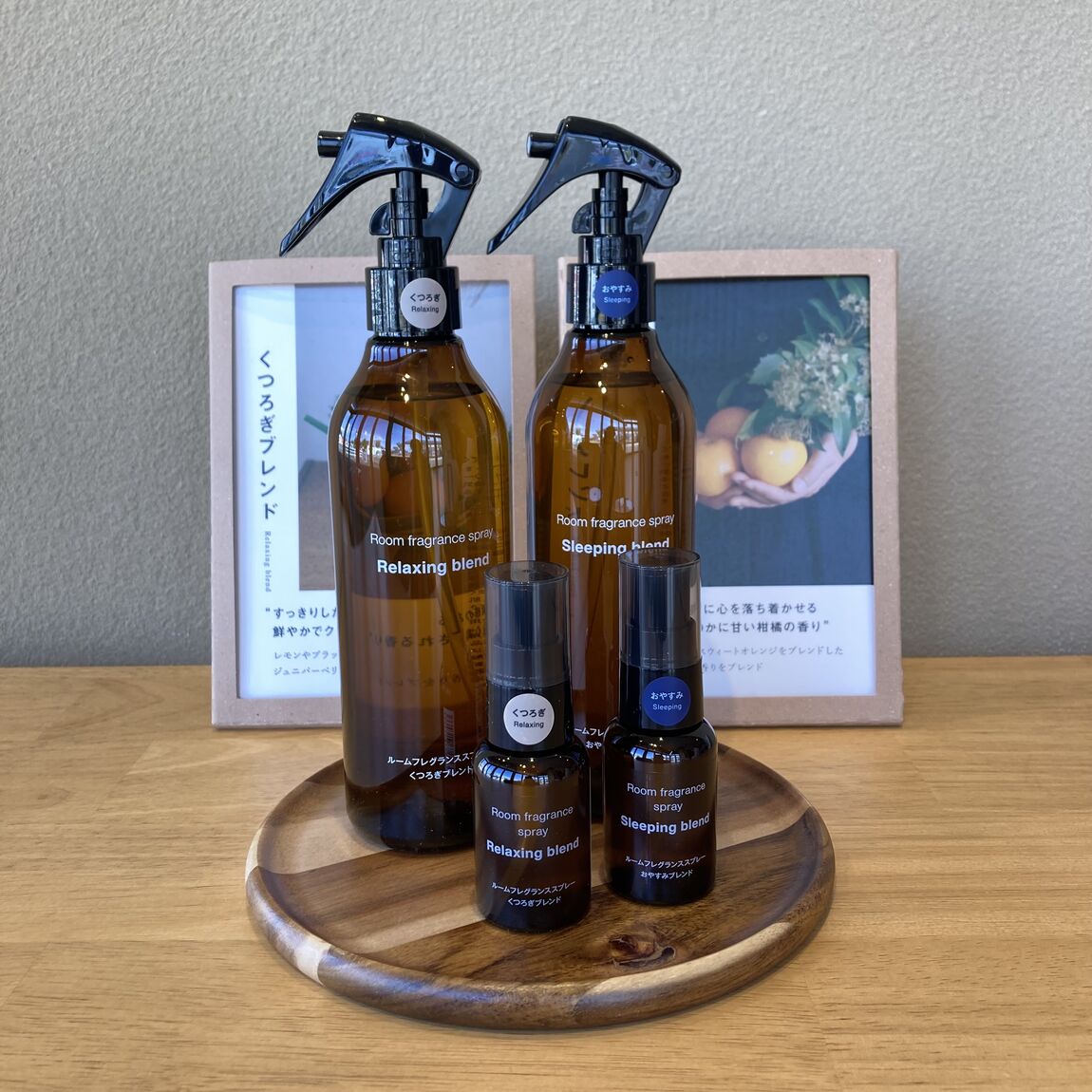 ルームフレグランススプレー