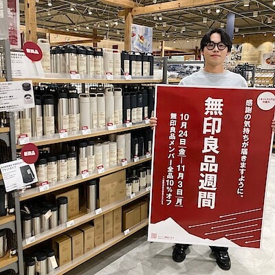 【イオン多賀城】店舗限定！無印良品週間おすすめ商品「新商品　真空断熱構造保温保冷ボトル」