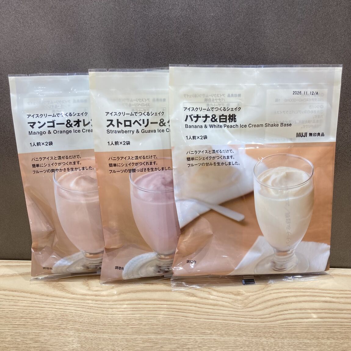 アイスクリームでつくるシェイクシリーズ