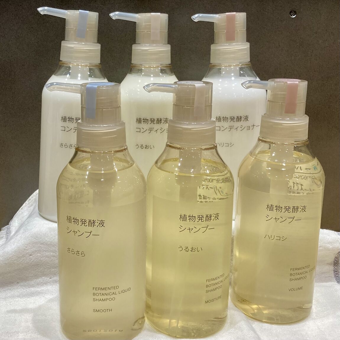 植物発酵液　シャンプー&コンディショナー