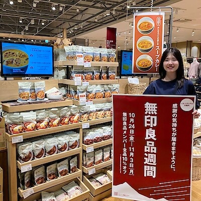 【イオン多賀城】店舗限定！無印良品週間おすすめ商品「スープカレー3種」　