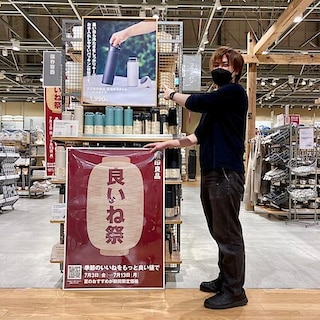 【イオン多賀城】「良いね祭」4日目！おすすめ商品：保冷ボトル