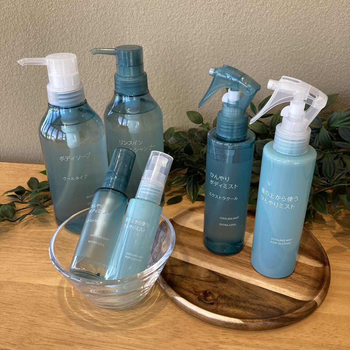 クールシリーズ