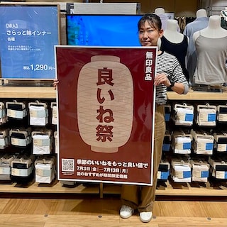 【イオン多賀城】「良いね祭」６日目！おすすめ商品：さらっと綿シリーズ