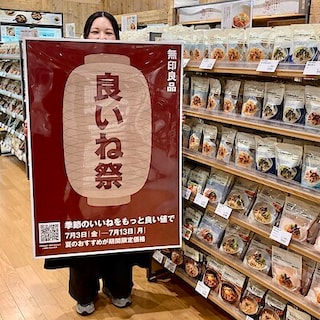 【イオン多賀城】「良いね祭」５日目！おすすめ商品：冷やし茶漬けシリーズ