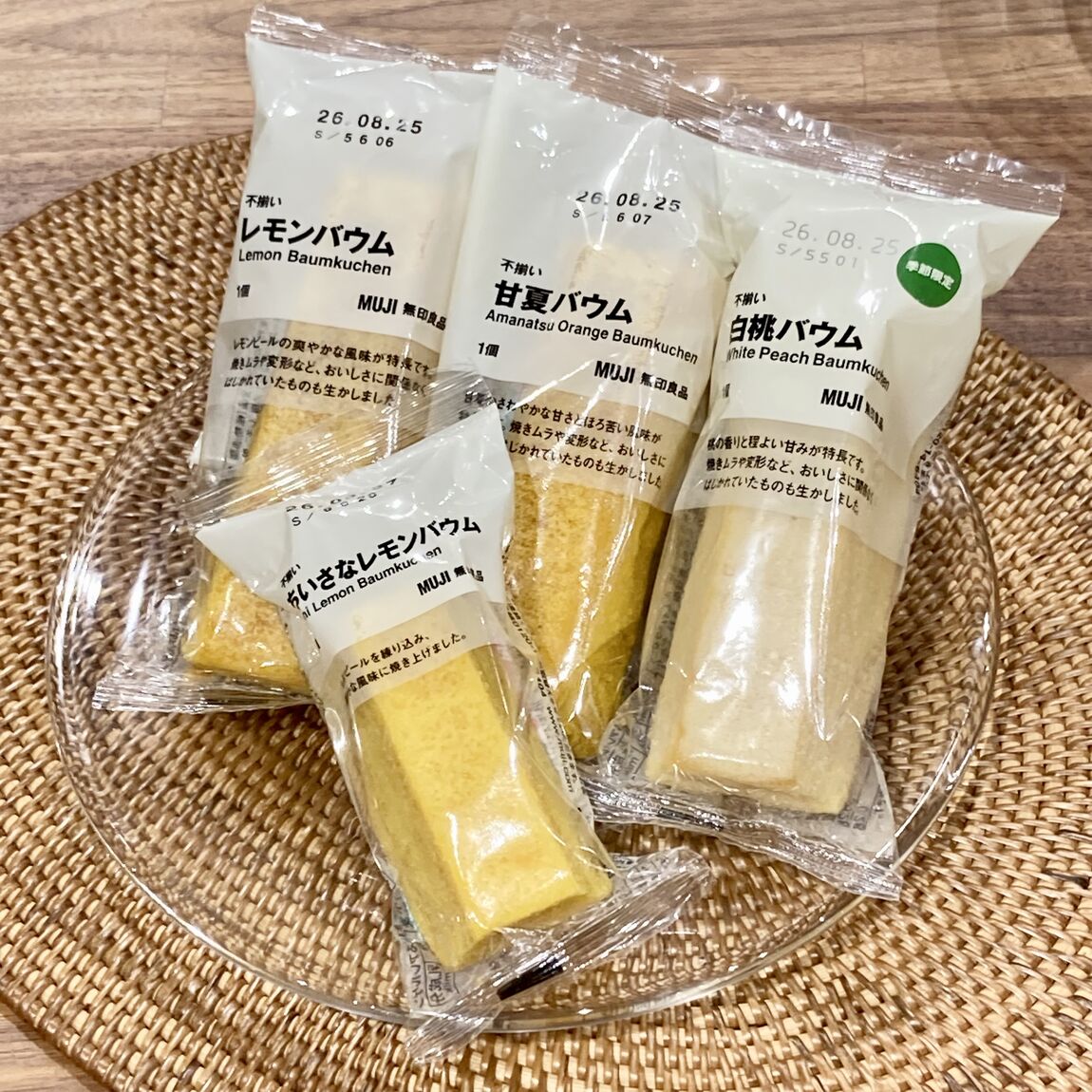 季節のバウム
