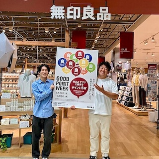 【イオン多賀城】「GOOD POINT WEEK　―MUJIアプリでポイント5倍―」本日から開催！