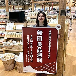 【イオン多賀城】無印良品週間まであと1日！当店人気商品のご紹介