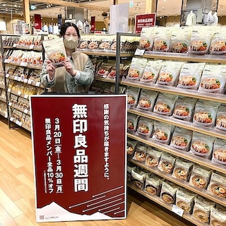 【イオン多賀城】無印良品週間最終日！スタッフおすすめ商品のご紹介