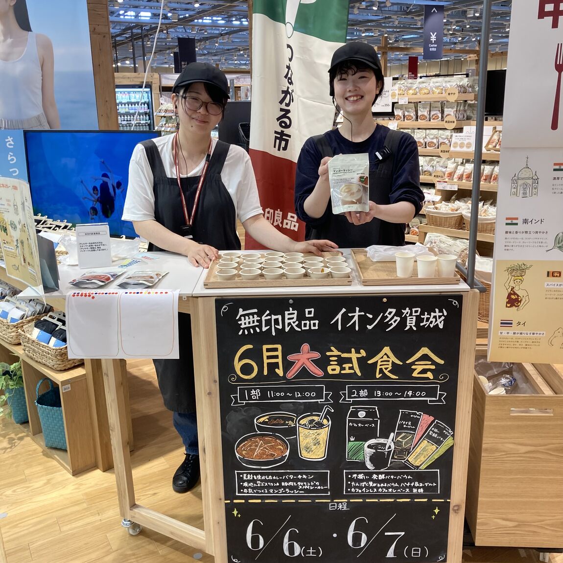 つながる市