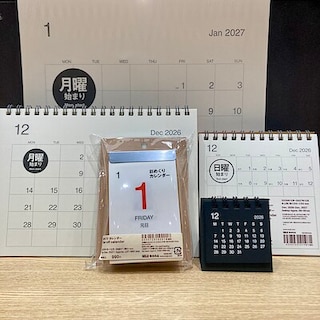【イオン多賀城】無印良品のカレンダーで日常を豊かにしませんか