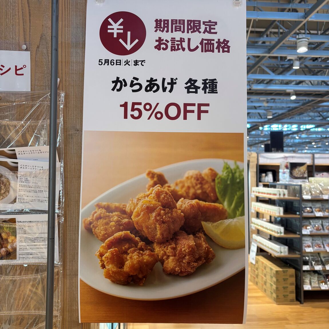 冷凍から揚げ