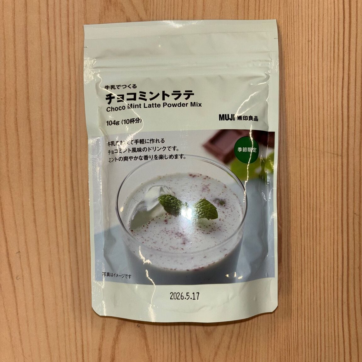 チョコミント