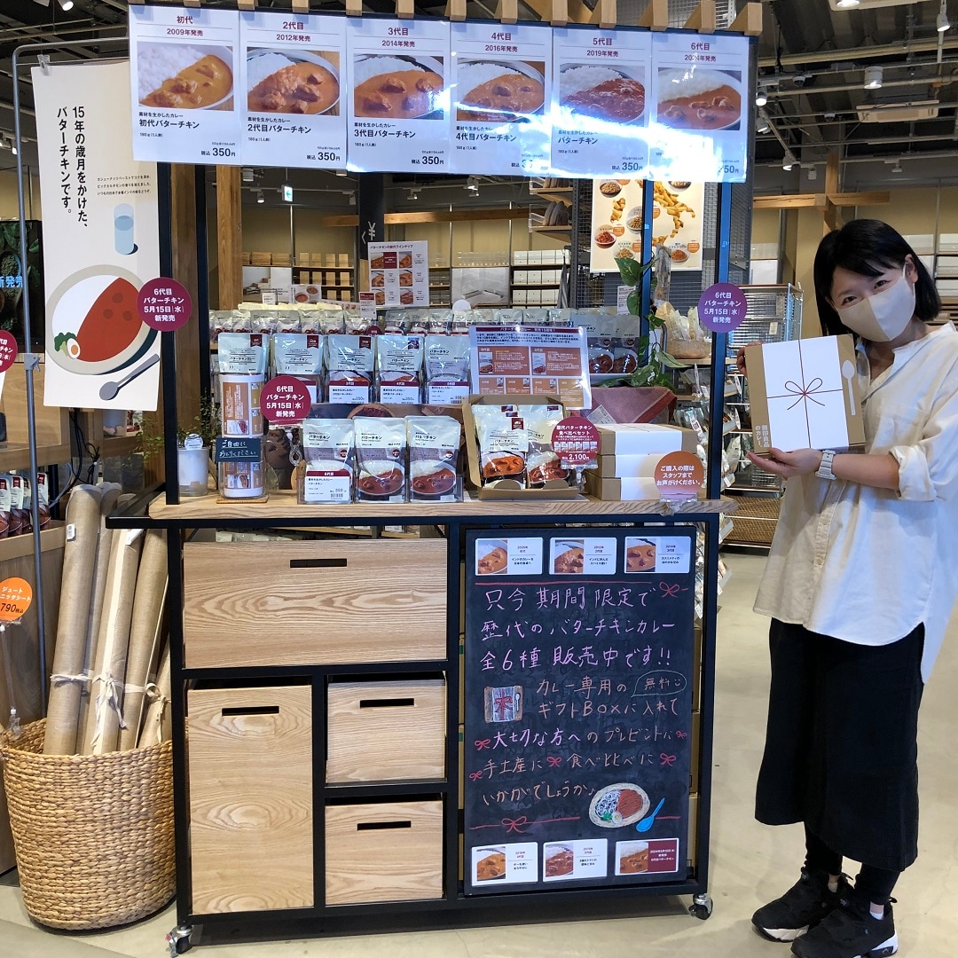 バターチキンカレー