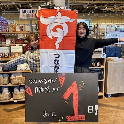 【ヨークタウン塩釜舟入】ついに明日開催！第5回つながる市・3周年祭