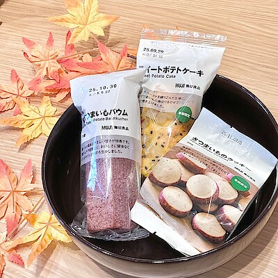 【ヨークタウン塩釜舟入】ひとくち食べたらとまらない『さつまいものお菓子』