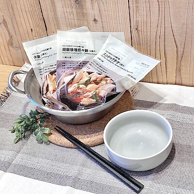 【ヨークタウン塩釜舟入】食事からあたたまる『ひとり分からつくれる鍋の素』