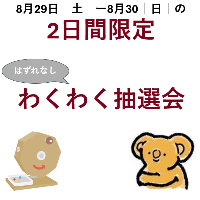 あ